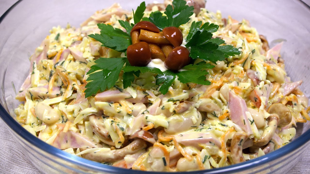 Салат с Фасолью, Опятами и Ветчиной | Сытный и Вкусный Рецепт