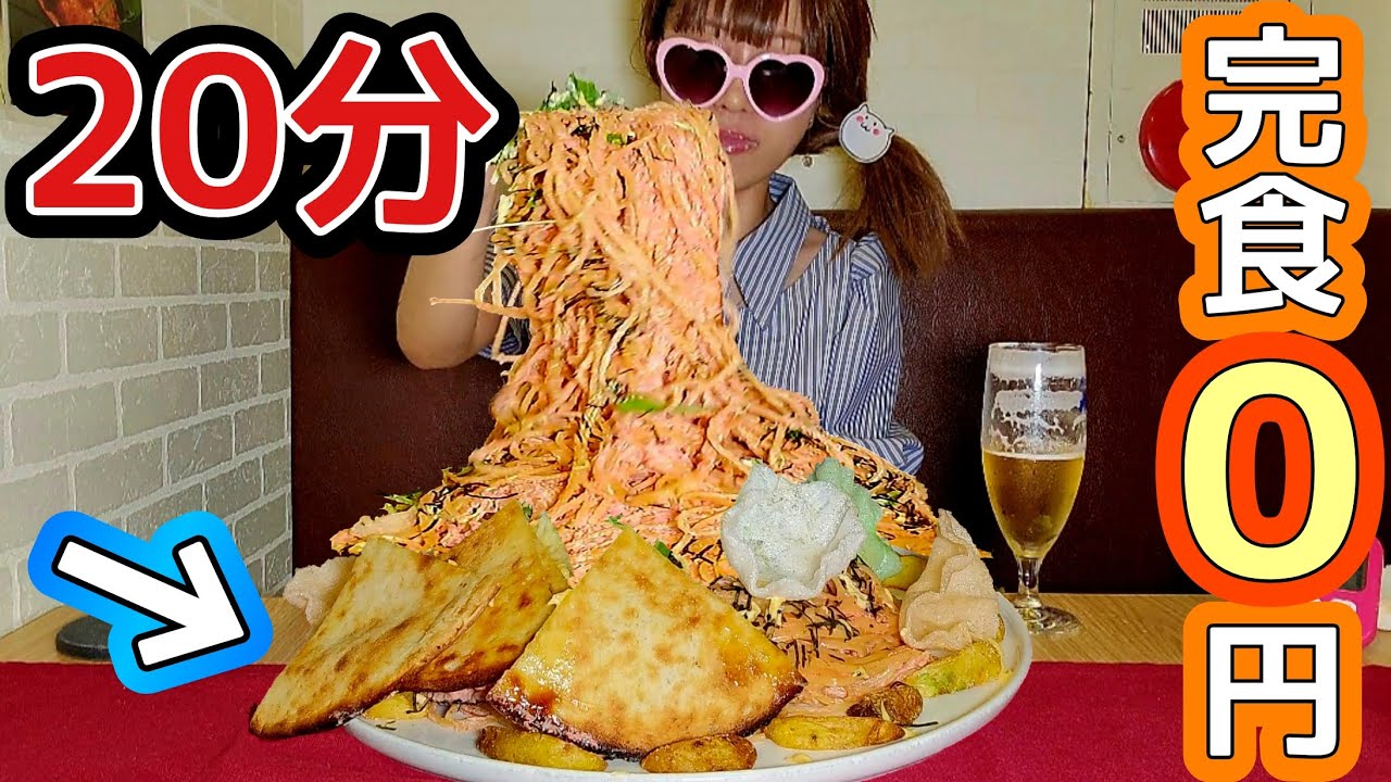【大食い】たった20分！予想外な高難易度ピザ…！！？【完食０円】