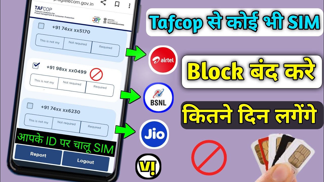 How to deactivate SIM using Tafcop | Based on how many SIMs are active | In how many days does SI...