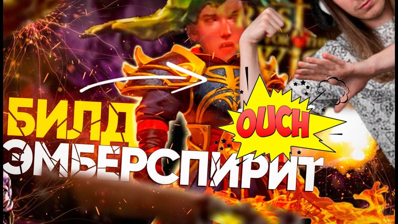 No rest for the wicked Билд Эмберспирит  огненные Кинжалы Вампиры
