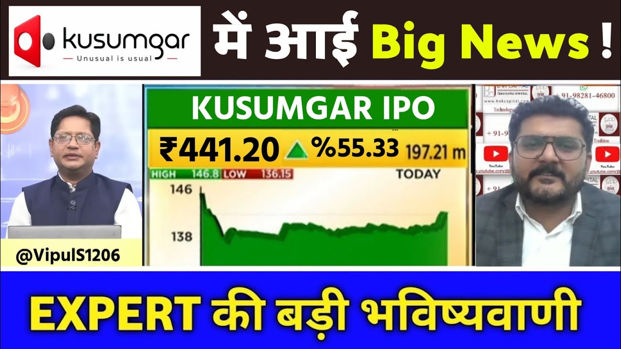 kusumgar ipo, ipo news latest, kusumga ipo review, kusumgar ipo gmp today, kusumgar ipo latets news