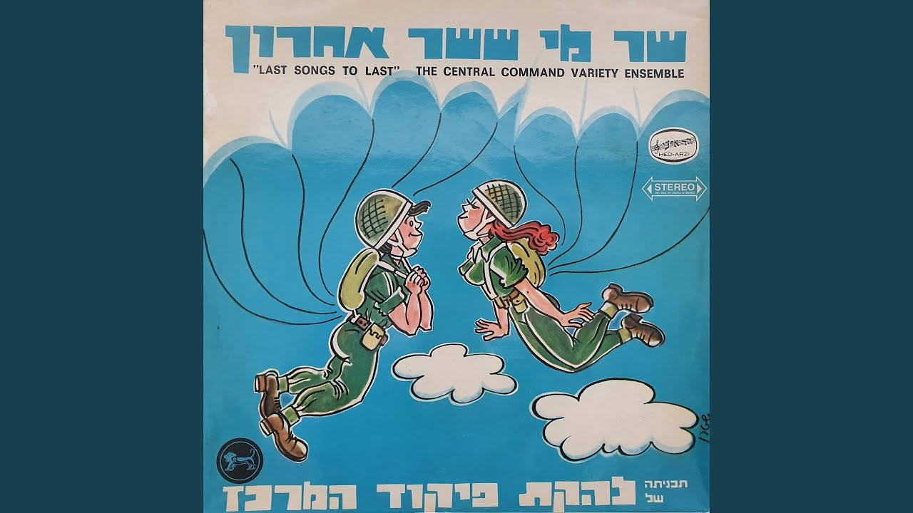 האיש מן הבקעה