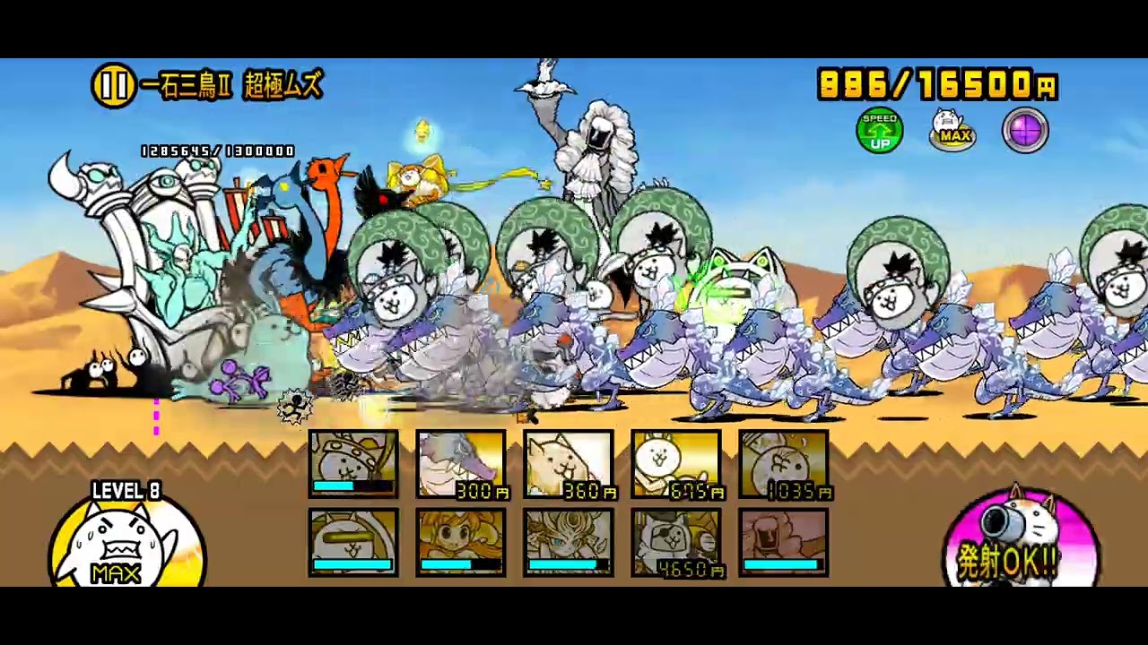 にゃんこ大戦争 トリニティ大降臨2-4 一石三鳥Ⅱ 超極ムズ