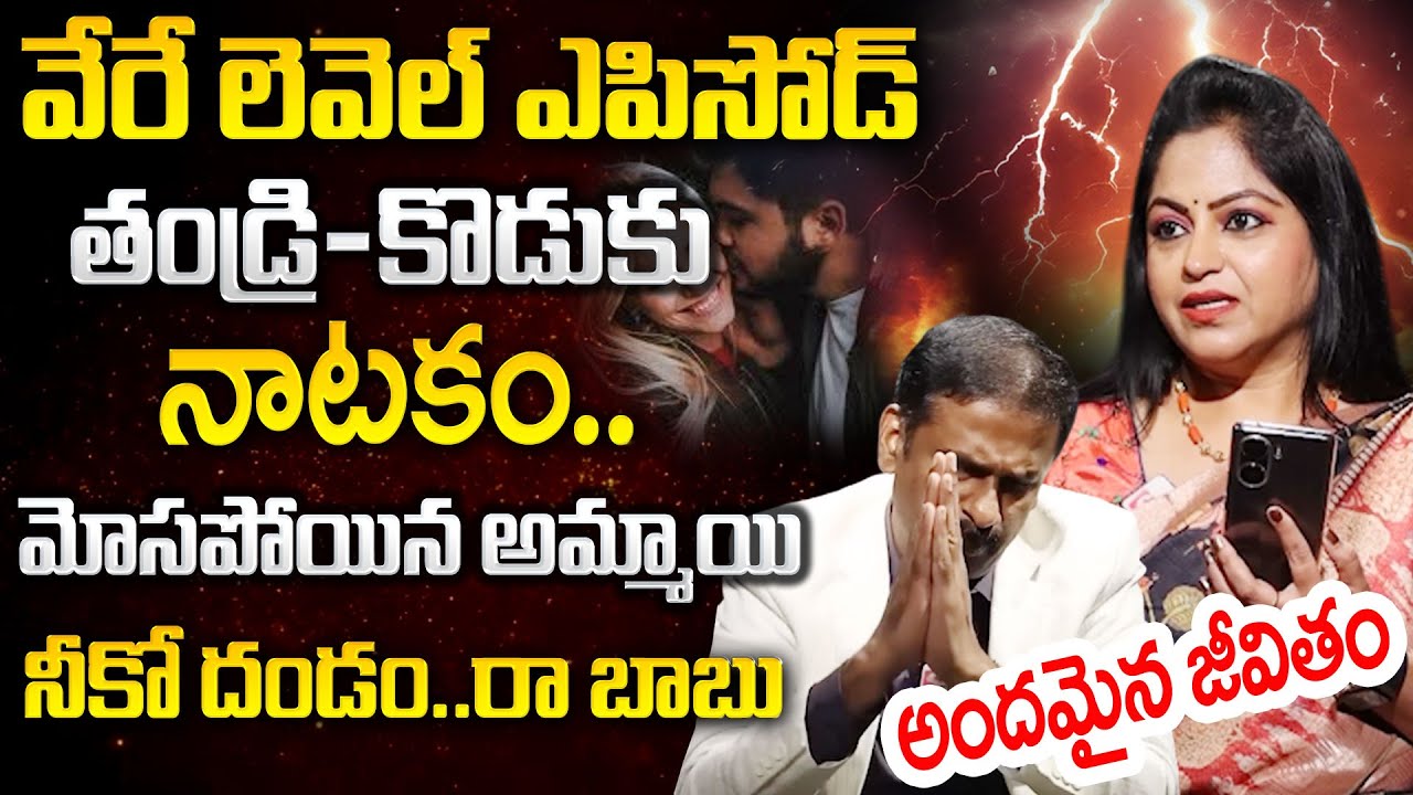 ANDAMAINA JEEVITHAM NEW EPISODE | Best Moral VIDEO | DR KALYAN CHAKRAVARTHY | SumanTV Psychology