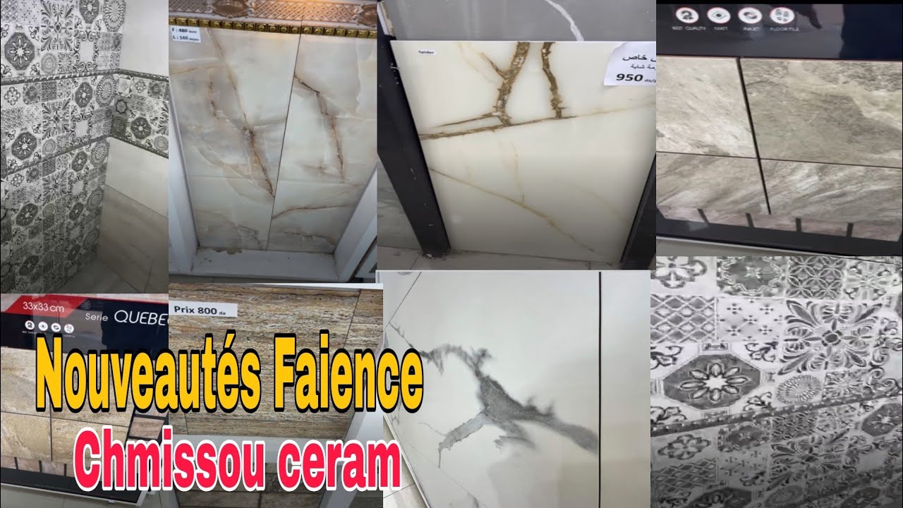 موديلات جديدة فايونس عصرية💪🔥افضل أشكال سيراميك الأرضيات 2023🥰 faience Promo céram chmissou Blida