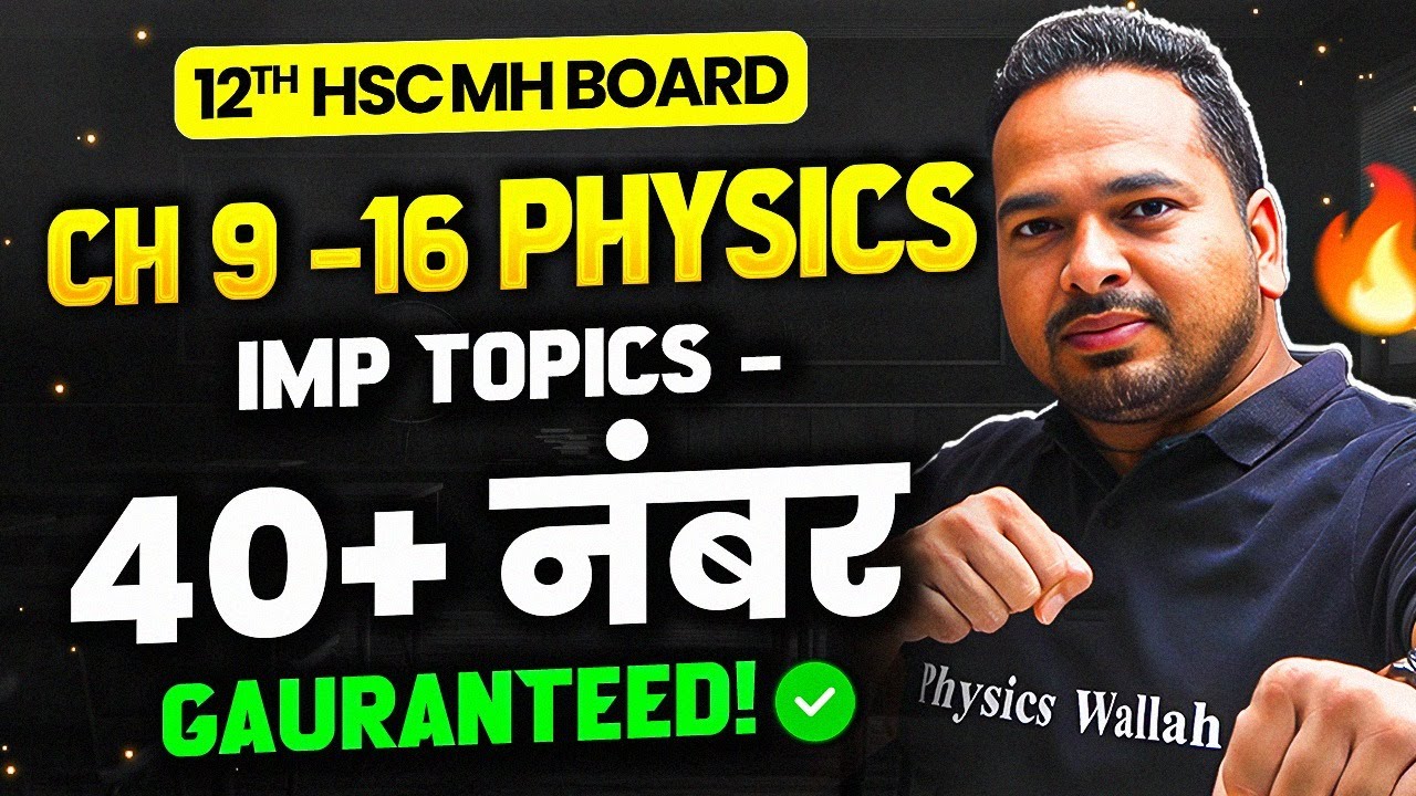 🚀 HSC Class12th Physics : TOP Scoring Topics from Chapter 9 to 16 | Maharashtra Board #hscboard