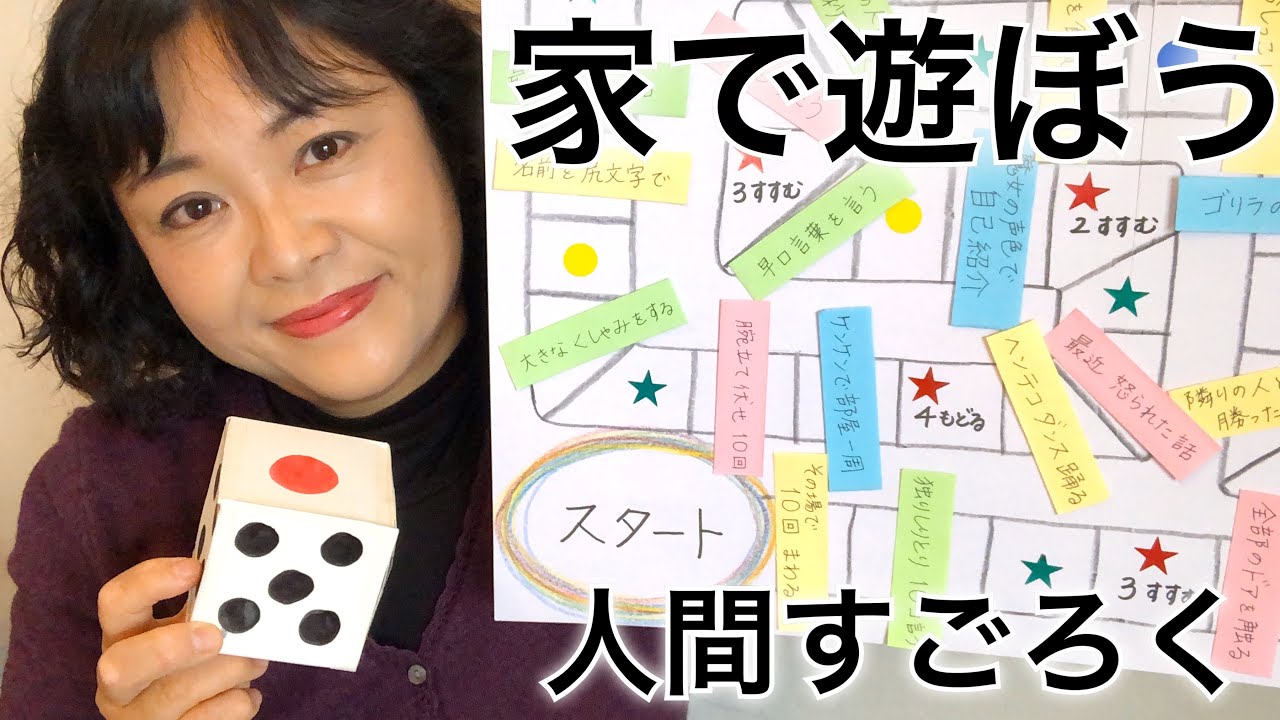 すごろくの作り方・牛乳パックで簡単サイコロ・家族や友達と楽しもう!!・双六❤︎DIY /tutorial/dice/sugoroku/board game❤︎#712