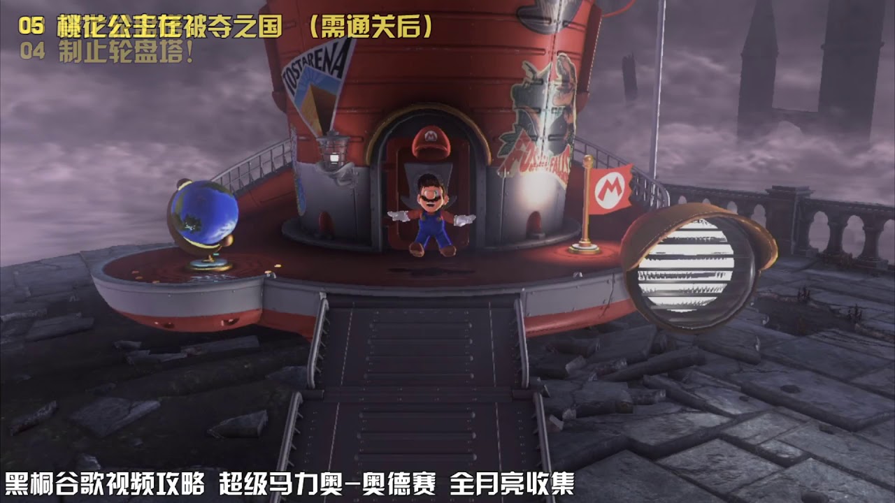 黑桐谷歌【月亮全收集】 11 被夺之国 月亮