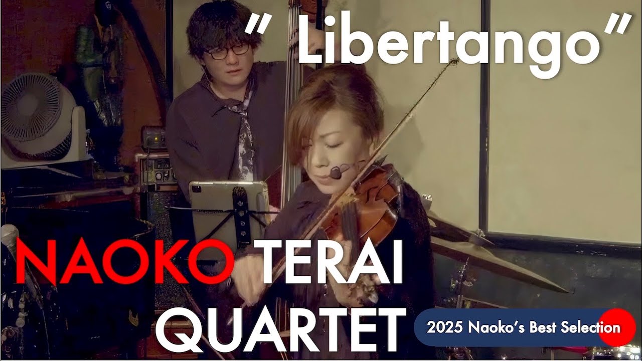 寺井尚子カルテット - リベルタンゴ (Live at 銀座Swing)【2025 Naoko's Best Selection ③】