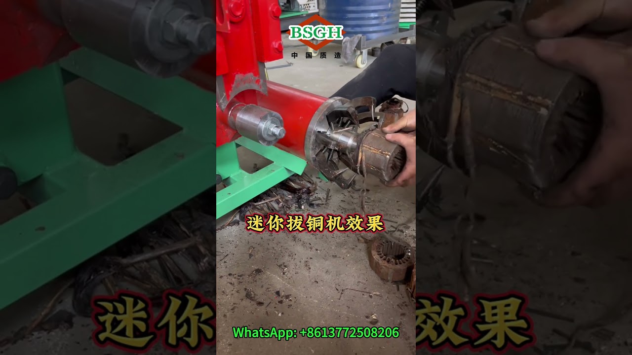 Cheapest Motor Stator Recycling Machine &ndash; Copper Pulling Made Easy