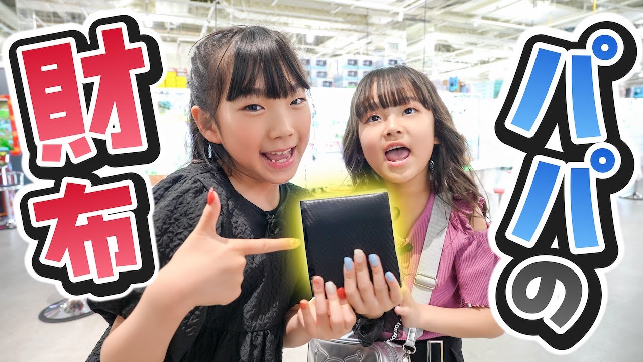 パパの財布をGETしました！！ ♡もあぴぴチャンネル♡ #UFOキャッチャー #楽市楽座 #クレーンゲーム