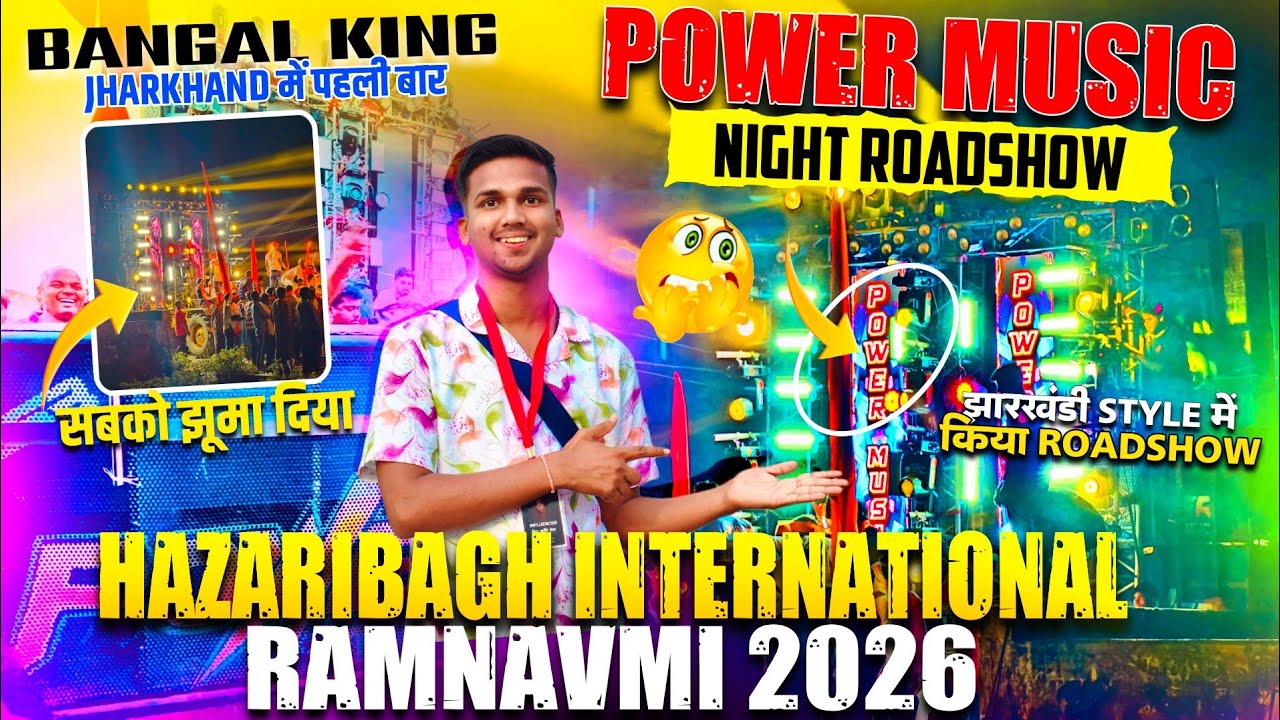 Power Music Night Roadshow 🔥 International Ramnavami Hazaribagh Jharkhand Video 😱