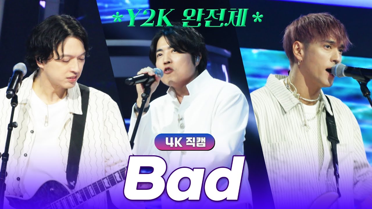 [4K/직캠] Y2K - Bad｜⚡한일톱텐쇼⚡250513
