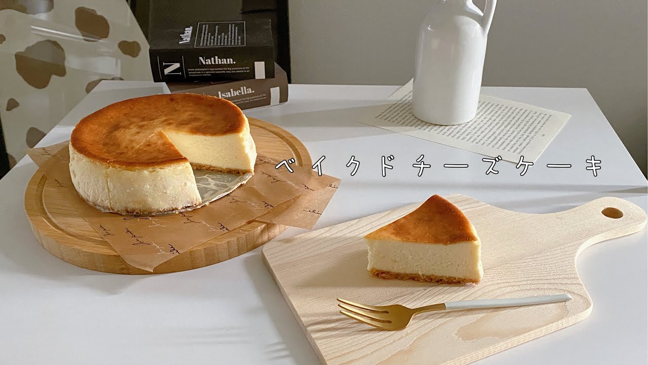 リピ確🧀意外と簡単！一度食べるとハマる絶品ベイクドチーズケーキ♥️