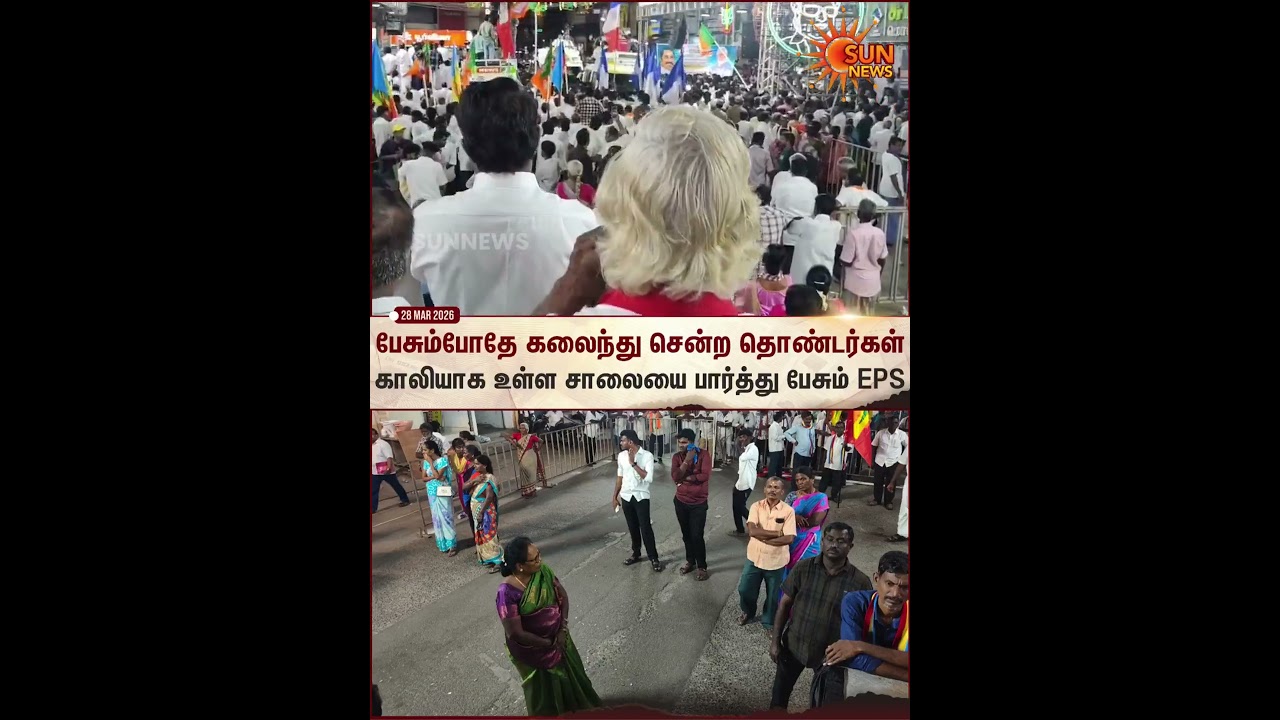EPS Shocked! | ADMK Candidates | Election Campaign | Empty Chairs | TN Election 2026 | Sun News