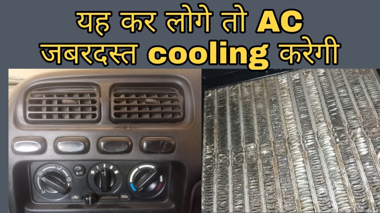 Cooling Coil कैसे साफ करें/How to clean car Cooling Coil