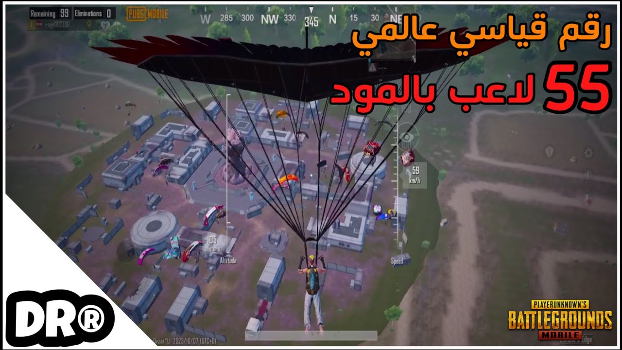 لما تنزل مع ٥٥ لاعب🪂في منطقة واحدة و تعمل لقطات عالسيرفر كلو🔥 سولو سكواد PUBG MOBILE
