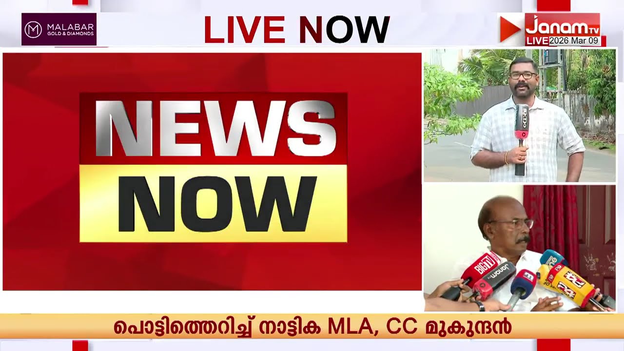തൃശൂരിൽ CPIയിൽ അടി; നാട്ടികയിൽ ഗീതാ ഗോപി സ്ഥാനാർഥിയാകും; സ്വതന്ത്രനാകുമെന്ന് സി സി മുകുന്ദൻ