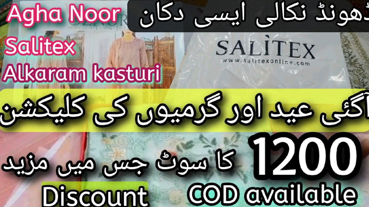 Lawn suit 2022 | Eid or Summer ki variety aagai | Dhamake dar new collection 2022.