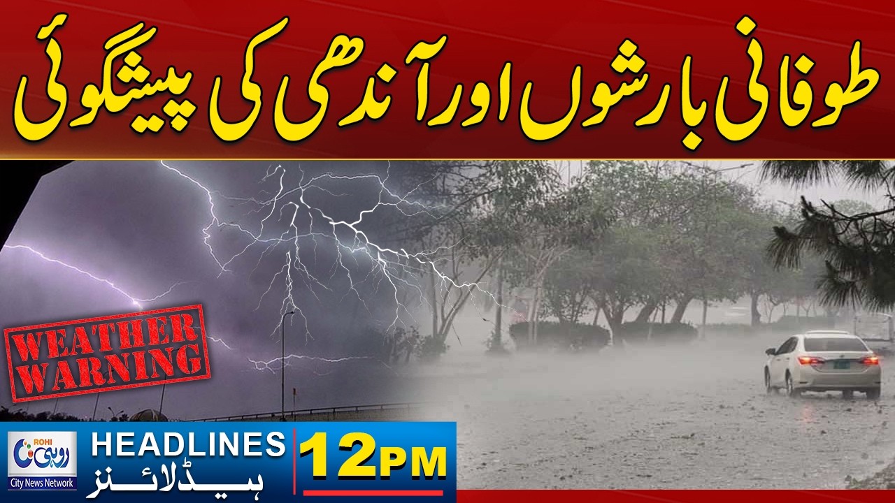 Severe Thunderstorms Forecast Across Region | Weather Alert | 12pm News Headlines | 11 June 2026