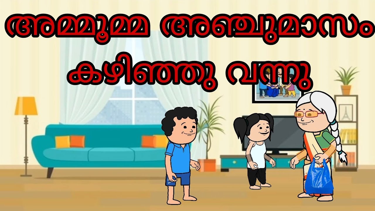 PART-91 അമ്മ 😅 മക്കൾ