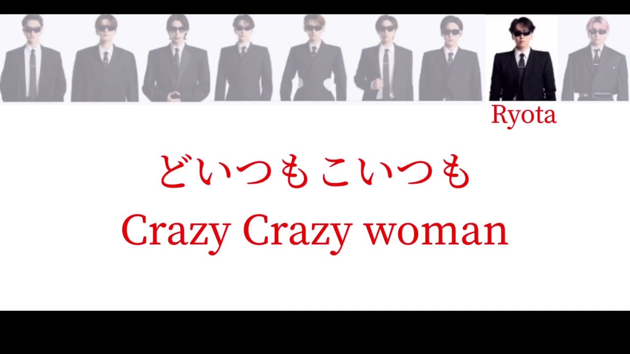 SnowMan/カリスマックス　歌詞割り