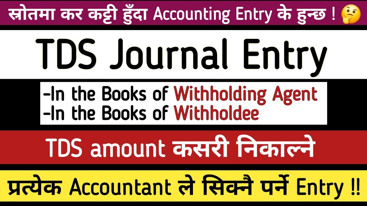 TDS ko Journal Entry in Nepali||Tds aauda journal entry k garne || Tally entry for TDS all cases