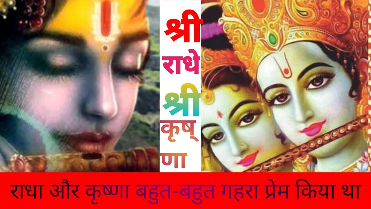 💥 Divine Love of Radha Raman Giridhari Shyam 💥  sajan rishi 2026