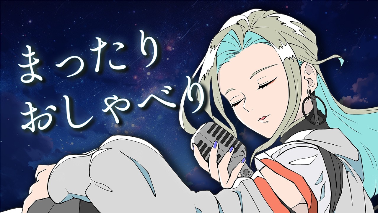 【#深夜雑談】深夜に1時間だけおしゃべりしましょう。  etc. おかんのスナック ” びよんど ” 【 #縦横同時配信  】