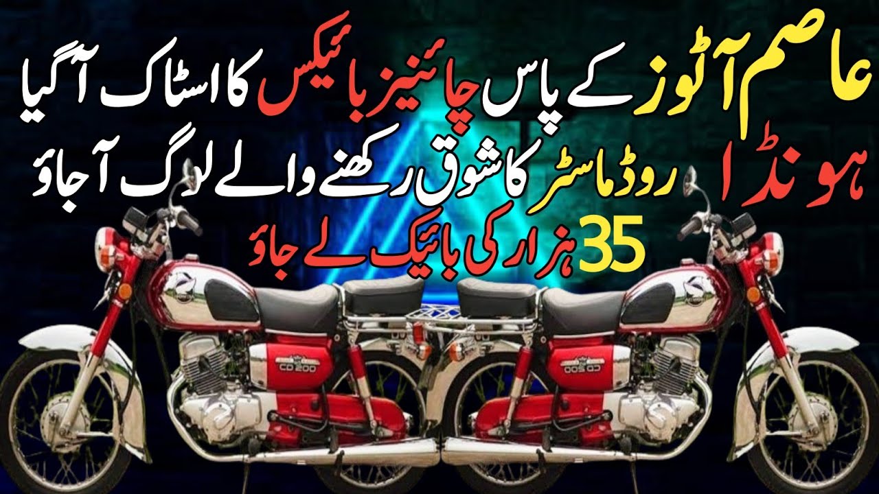 Cheap Price Used Second Hand Bikes Akbar Road Bike Market Saddar Karachi Good Condition 2024.