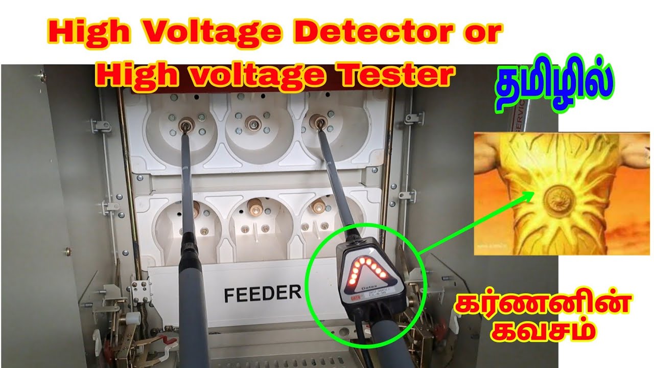 High Voltage Tester, High Voltage Detector, High Voltage Phasing Tester, Electrical Safety in Tamil