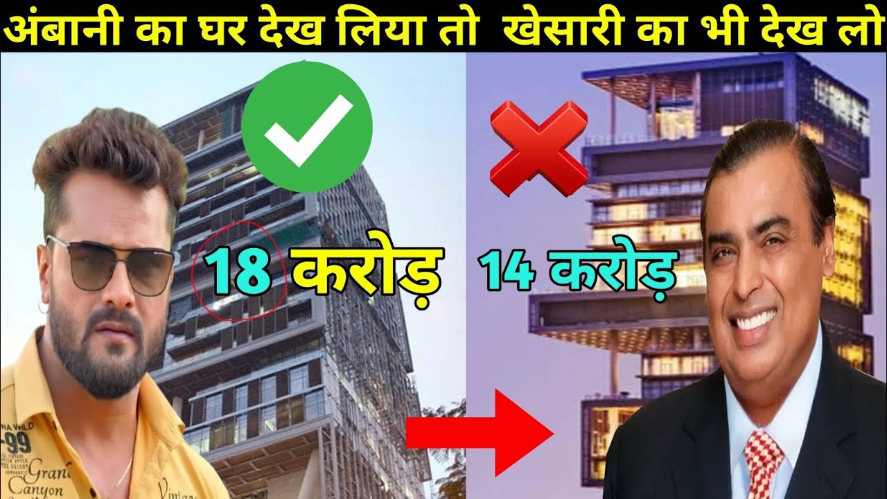 #video खेसारी लाल का घर बन कर तैयार.अम्बानी भी देख के हैरान || Khesari lal yadav luxury House