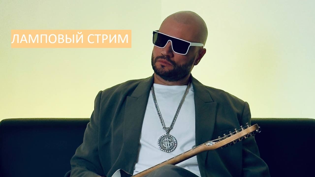 🔥 30.12.2025 | ТЕПЛЫЙ ЛАМПОВЫЙ СТРИМ. СМОТРИМ ВИДЕО И ОБЩАЕМСЯ
