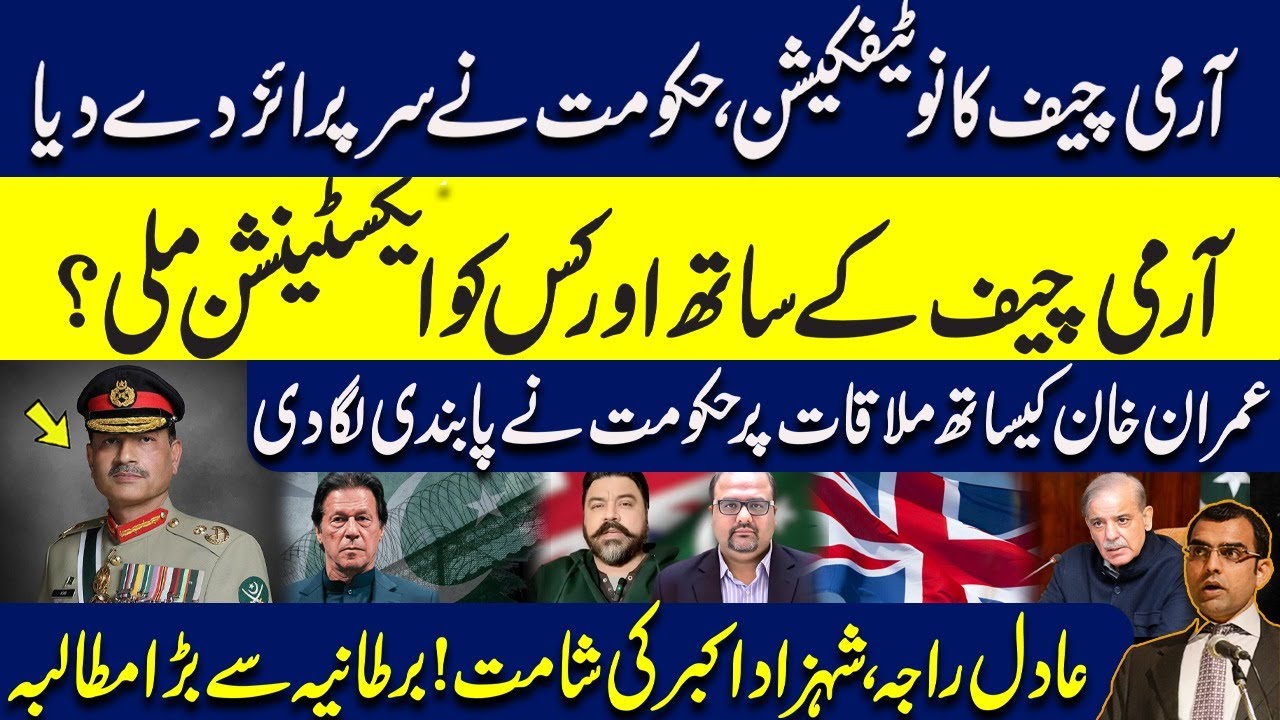 Army Chief's notification, Government surprised everyone | Who got extension other than Army Chief?