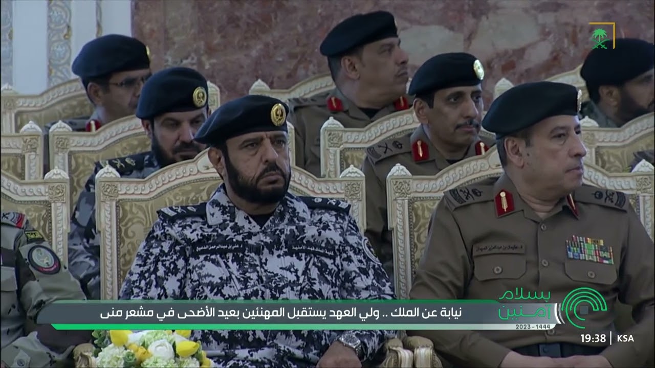 نيابة عن خادم الحرمين الشريفين .. سمو ولي العهد يستقبل المهنئين بعيد الأضحى المبارك في مشعر منى