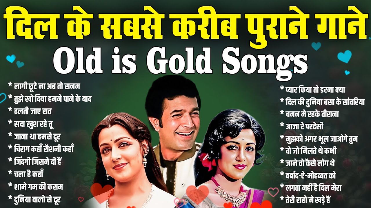 दिल के सबसे करीब पुराने गाने | Old is Gold Songs | लागी छूटे ना अब तो सनम | Sadabahar Hindi Gaane