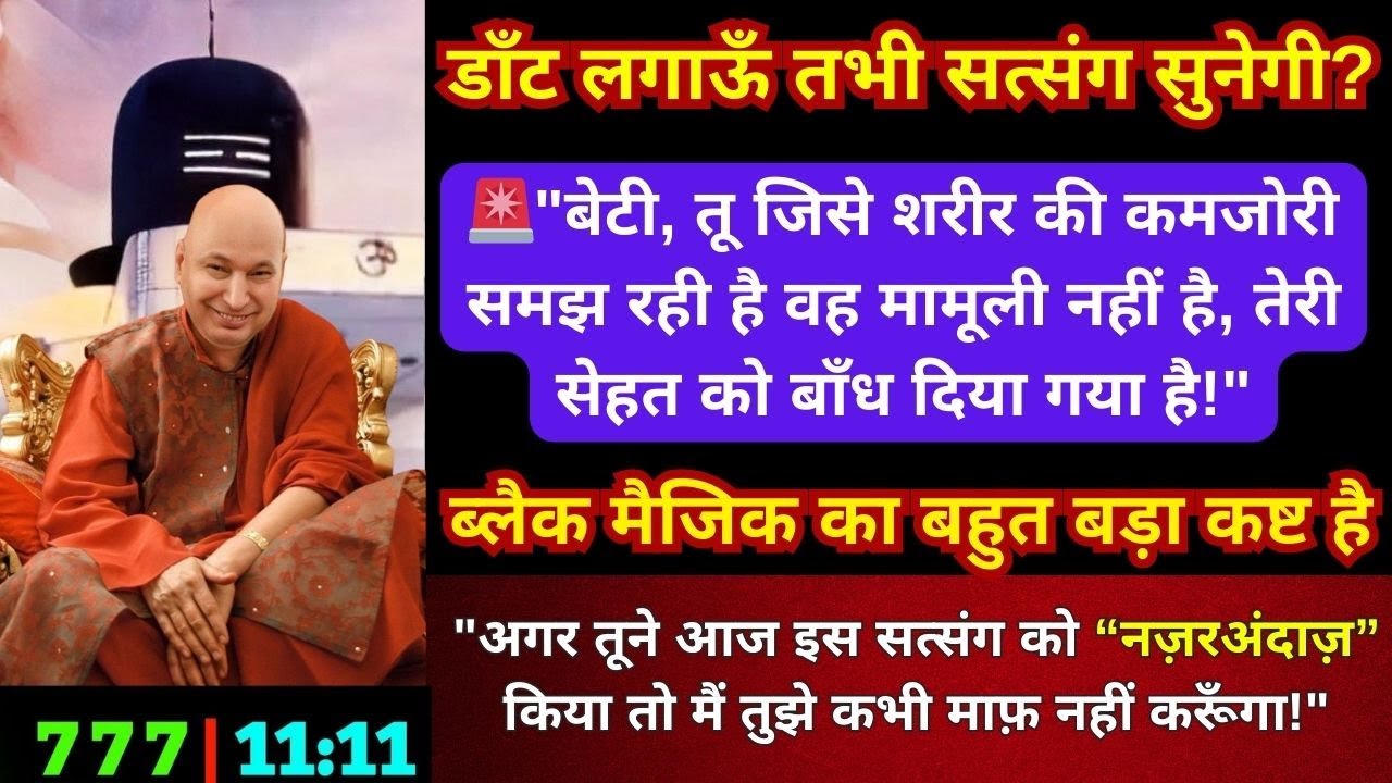 बेटी, एक बहुत 