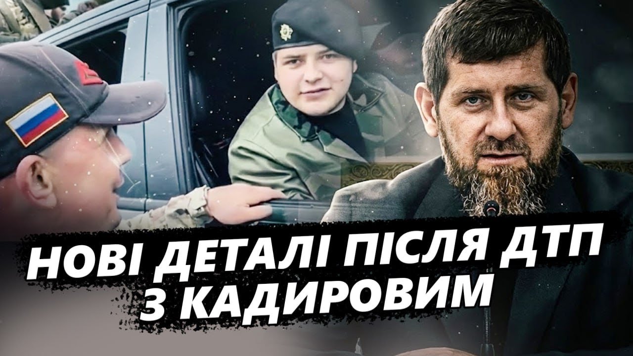 😮Випливли ШОКУЮЧІ ДЕТАЛІ про ДТП з СИНОМ КАДИРОВА. Ось що РЕТЕЛЬНО ПРИХОВУЮТЬ у Чечні