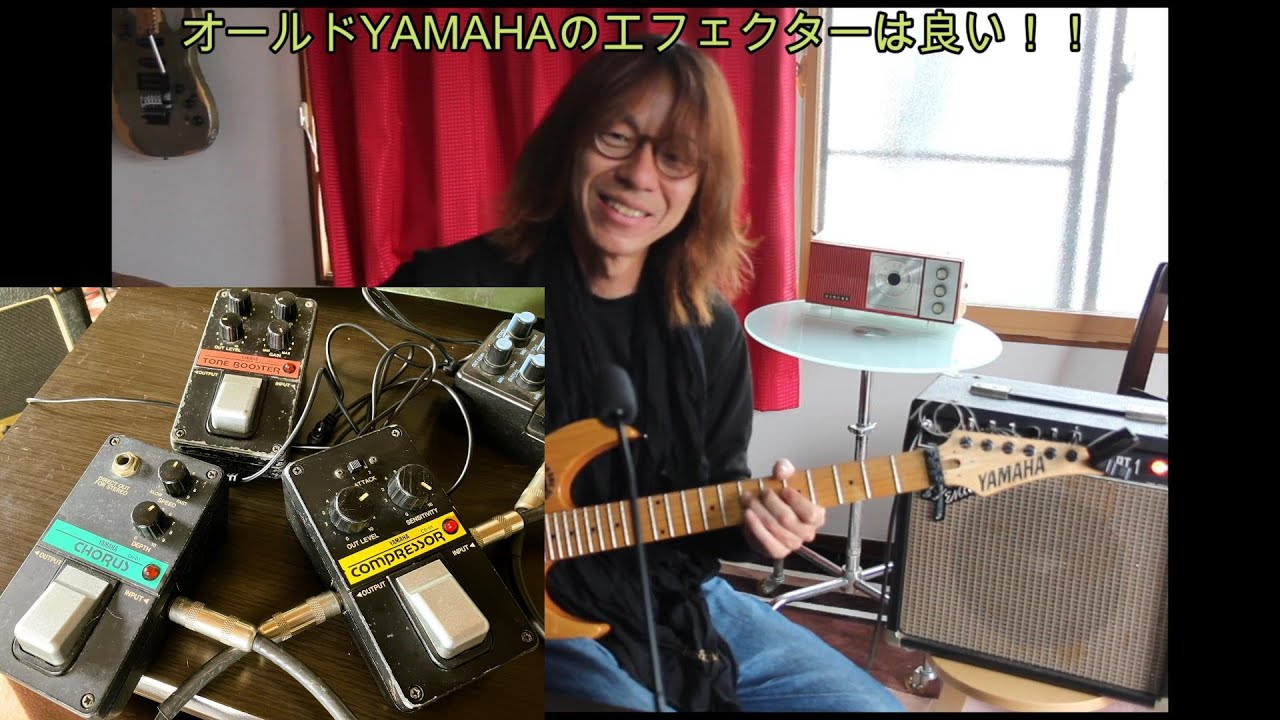 オールドYAMAHAのエフェクターは良い！！[辺見さとしの3分間ギタートーキング♪]20240319