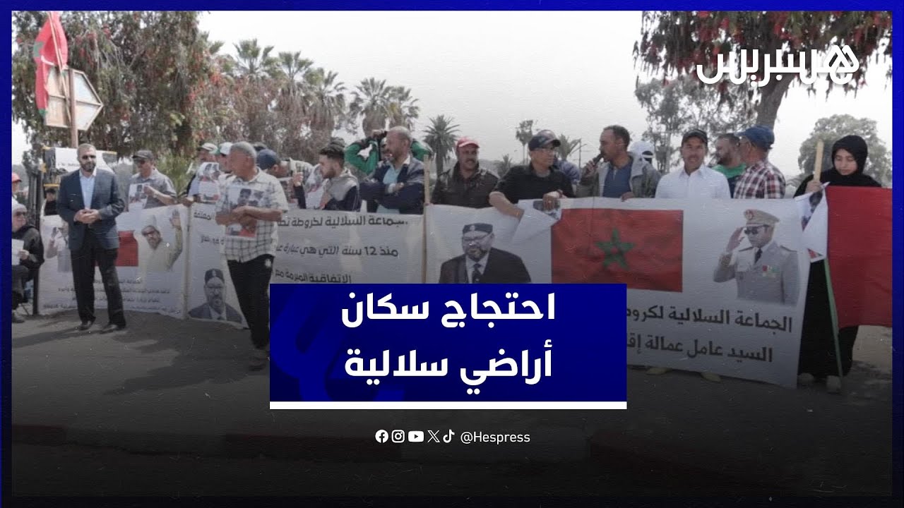 احتجاج بأولاد صالح بسبب تأخر تعويضات الأراضي السلالية