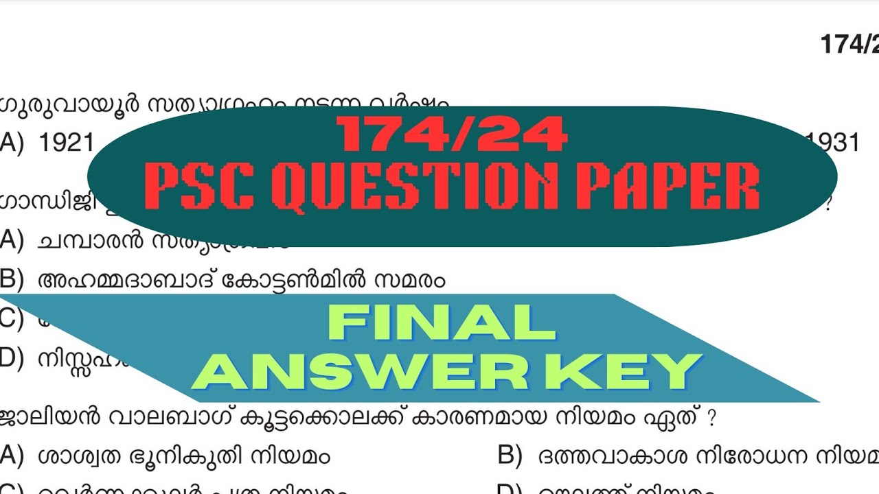 174/24 LGS EXAM FINAL ANSWER KEY | KERALA PSC | QUESTION PAPER LINK IN DESCRIPTION