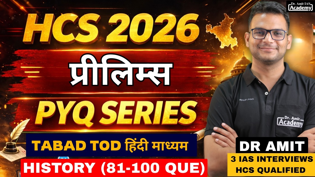 HCS 2026 | PRELIMS PYQ SERIES | HISTORY | QUESTIONS 81-100 | HINDI MEDIUM | Dr Amit Academy