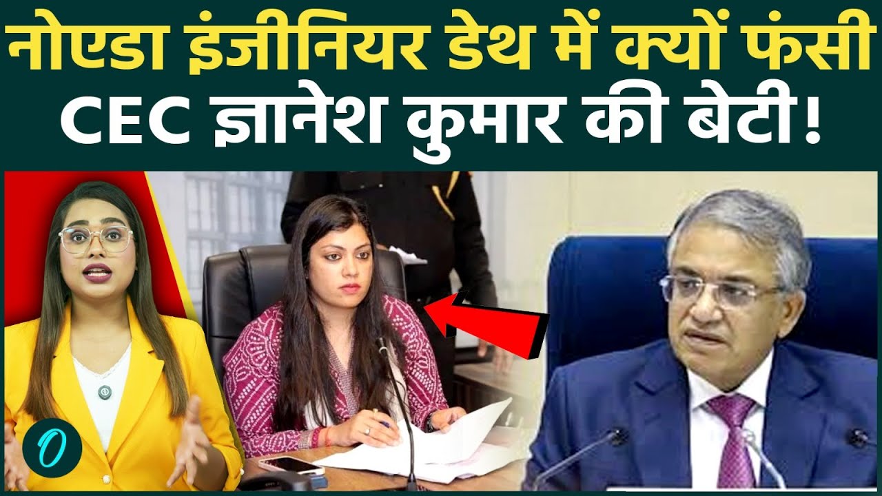 Noida Engineer Yuvraj Mehta Death में बड़ा ट्विस्ट: Medha Rupam कौन हैं? Noida DM पर लगे गंभीर आरोप