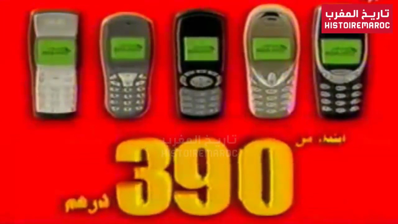 PUB Maroc Méditel 2003 et 2004 PUB Maroc - إشهار ميديتيل قديم