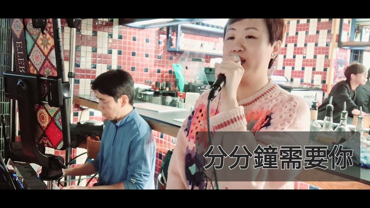 🎹Thomas #林子祥  #分分鐘需要你🎙 flower year表演