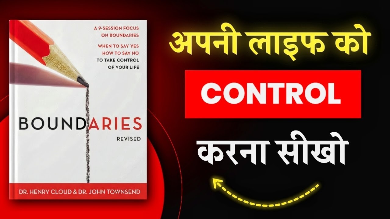 आप हर किसी का बोझ क्यों उठा रहे हैं? | BOUNDARIES REVISED | BOOK SUMMARY | BookVerseHindi 