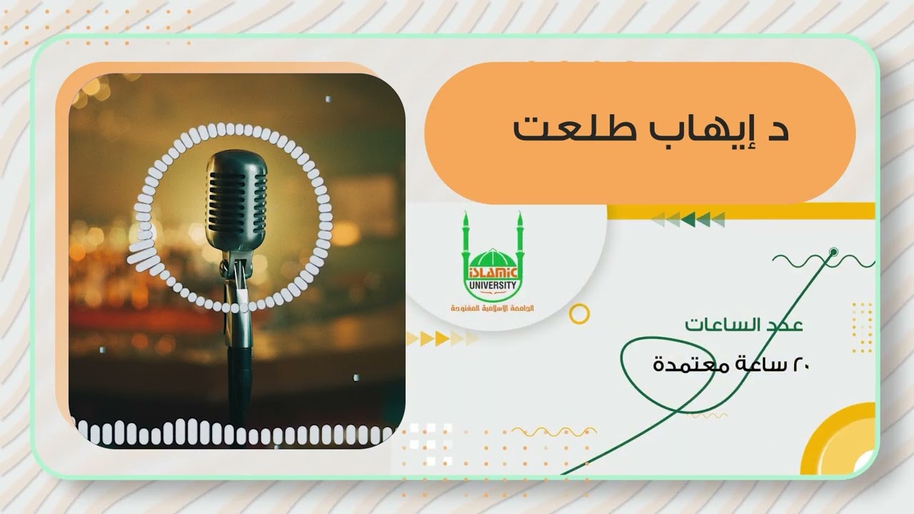 برومو محاضرات 