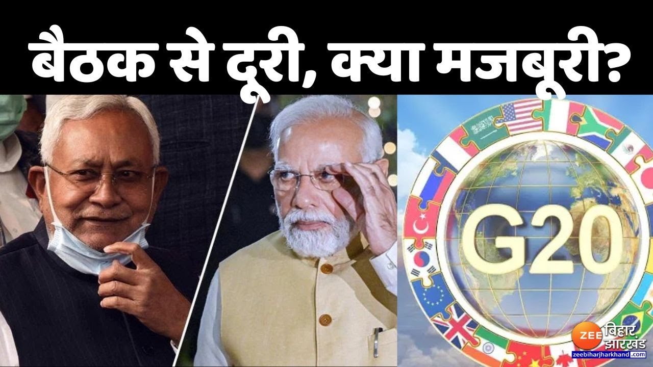 बैठक से दूरी, क्या मजबूरी? | Nitish Kumar Vs Modi | BJP Vs JDU | Lalu Prasad Yadav