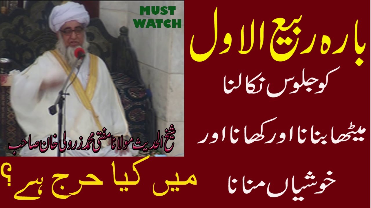 Mufti Zarwali 12 Rabi Ul Awal Manana new bayan November 2019 | Eid Milad un Nabi   | Haqwalay