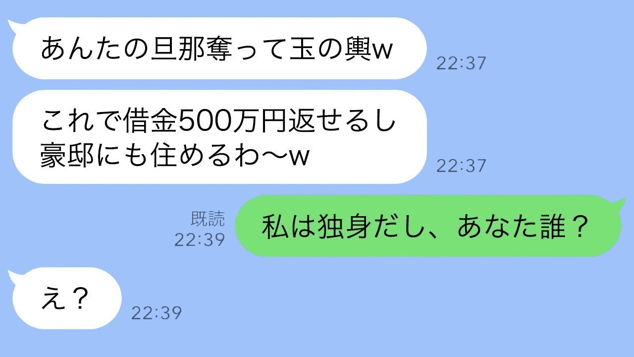 幼馴染に旦那を奪われた私が真実を告げたら彼女が大パニックに！